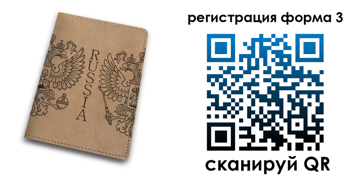 прописка для работы в Грязях