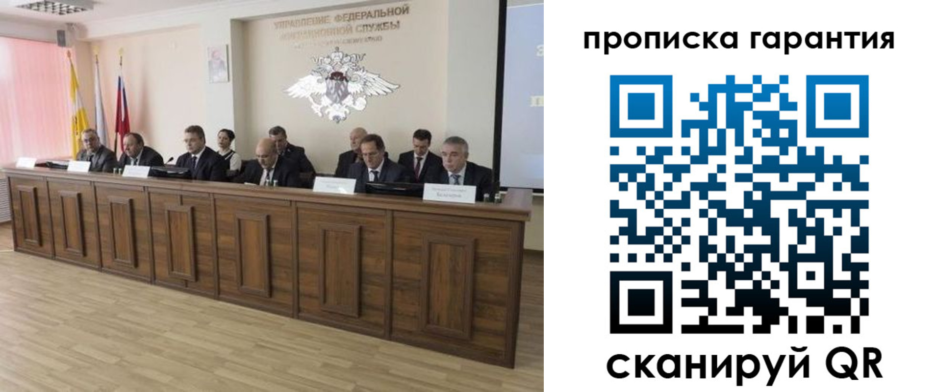 временная регистрация поиск в Грязях